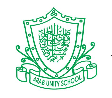 arab unity school logo