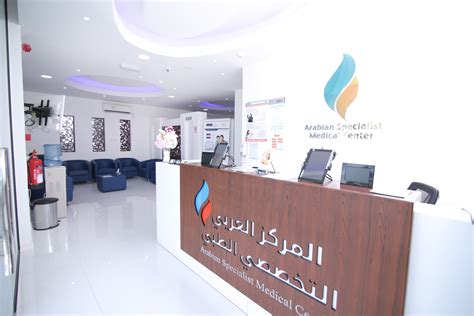 arabian specialist medical center al ain