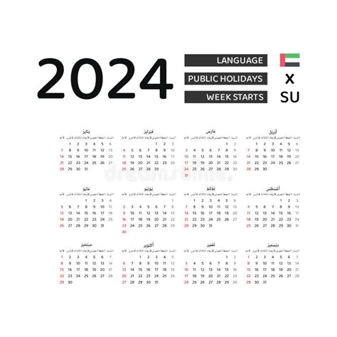 Arabic Calendar To English 2024: Everything You Need To Know