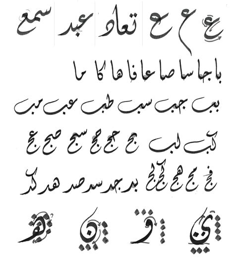 Arabic Calligraphy Fonts Pdf Free Islamic Calligraphy AlRahman