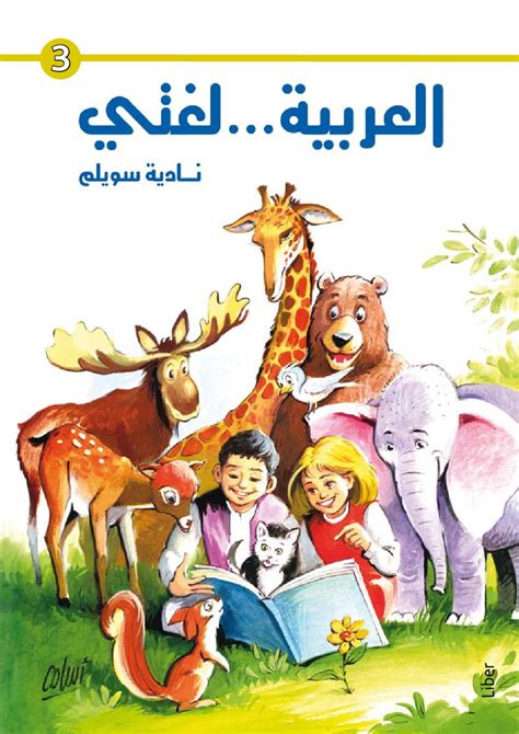 arabic books to read online