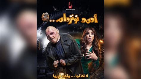 arabic comedy movies 2021