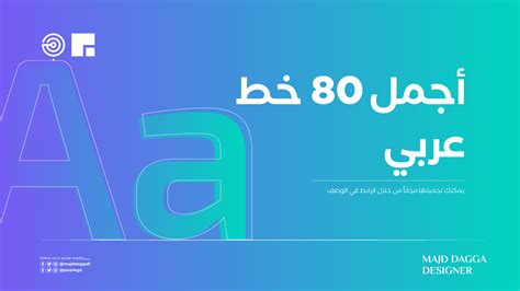 arabic fonts for photoshop 2020 free download