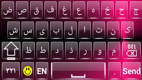 arabic keyboard arabic download