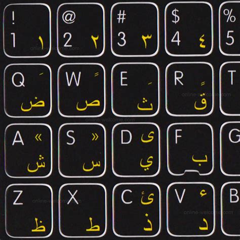 arabic keyboard english to arabic