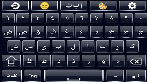 arabic keyboard on screen download