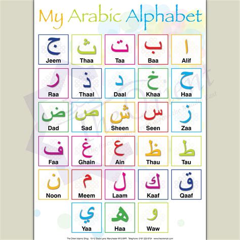 arabic language tutor for kids