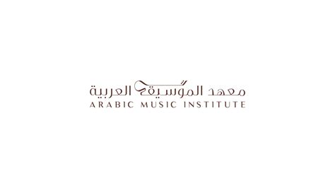 arabic music institute dubai