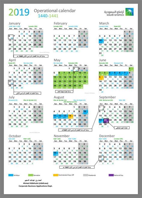 aramco 2023 calendar pdf