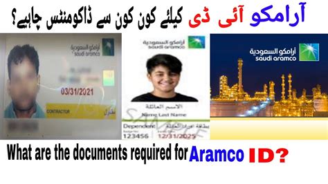 aramco id office number