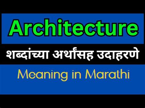 Architecture Meaning Marathi