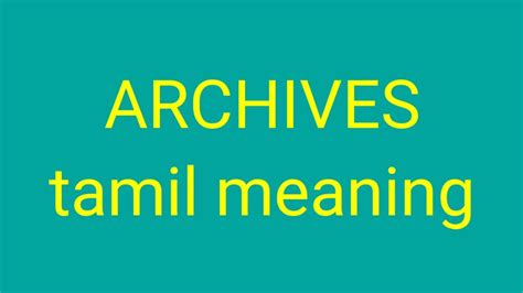 archive meaning in tamil