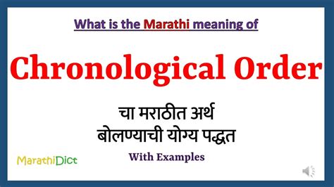 archive order meaning in marathi