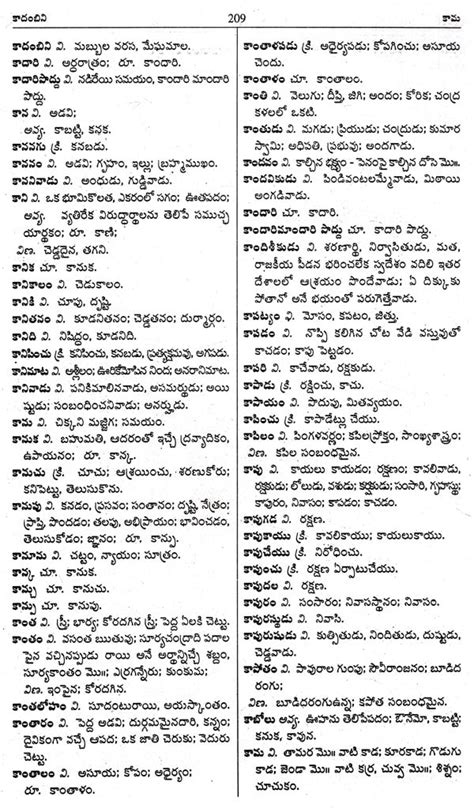 archive order meaning in telugu