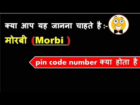 Area Pin Code Morbi