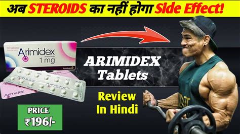 arimidex tablets side effects