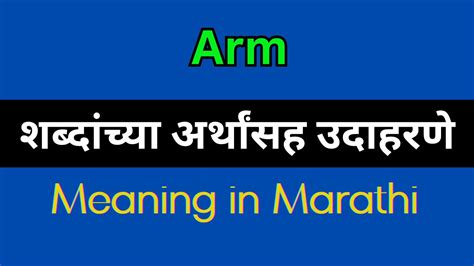 Arm Span Meaning In Marathi