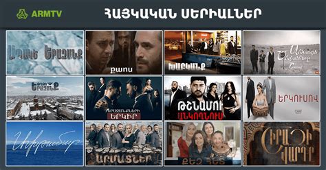 armenian serials online