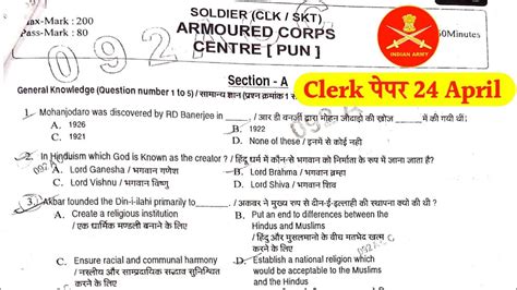 Awasome Army Clerk Question Paper Viral