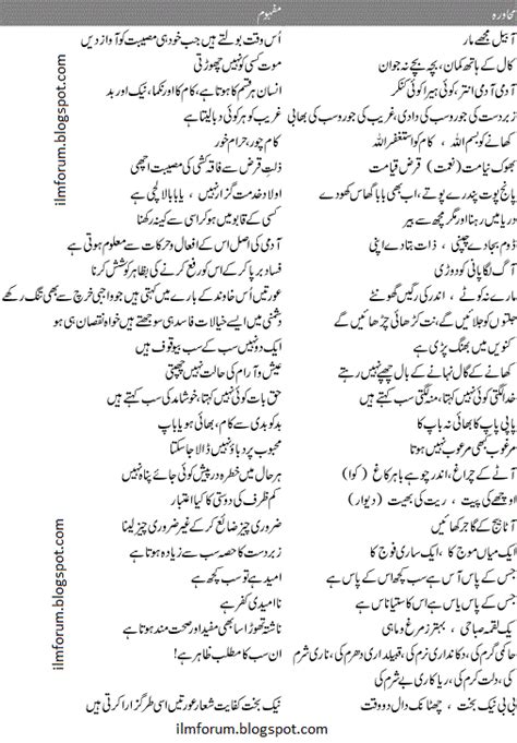 army general meaning in urdu with example