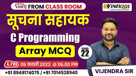 array in c programming mcq
