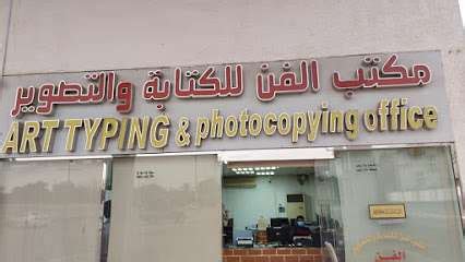 art typing center abu dhabi