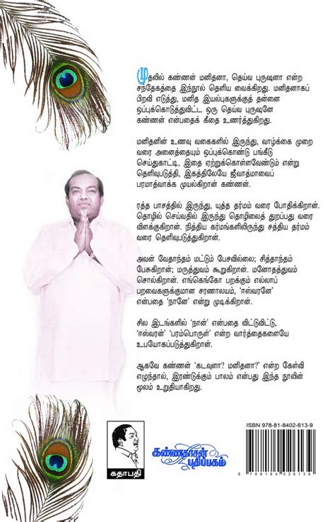 arthamulla indhu madham pdf free download