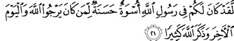 arti surah al ahzab ayat 21