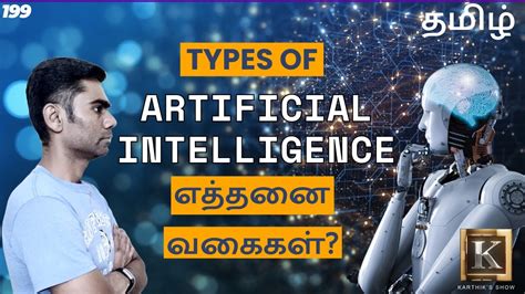 🤖Artificial intelligence (செயற்கை நுண்ணறிவு) simple explanation in