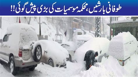 Artificial Snowfall In Lahore