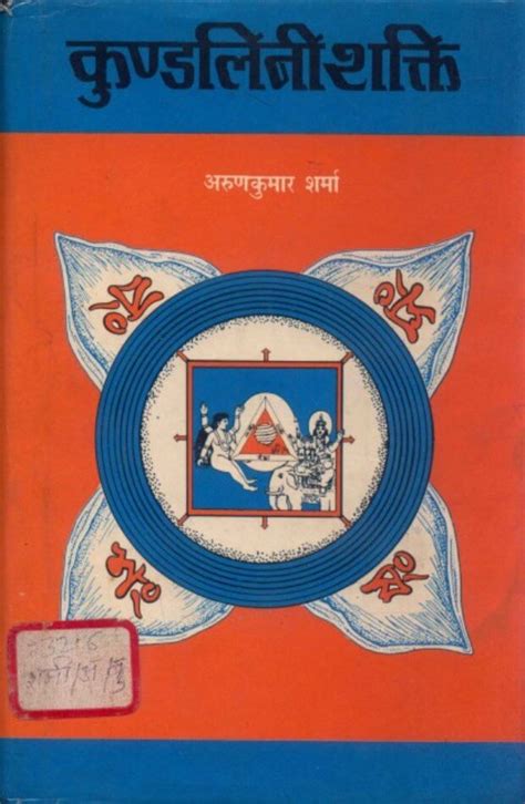 arun sharma in hindi