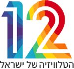 arutz 12 in hebrew