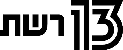 arutz 13 in hebrew