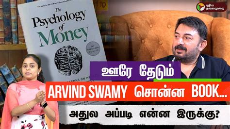 arvind swamy book name