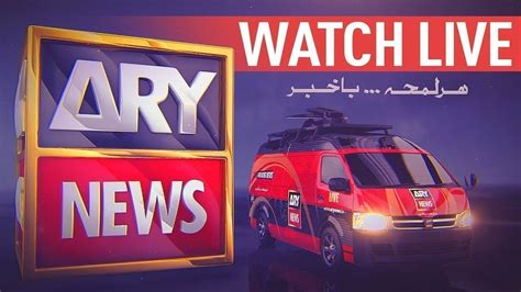 ary news live streaming pakistan