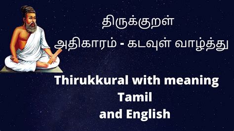 as much as possible meaning in tamil with example