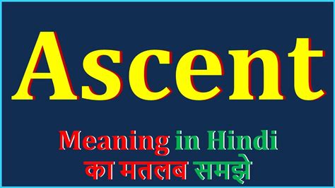 ascent meaning in tamil with example