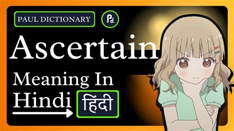 ascertain meaning in urdu with example