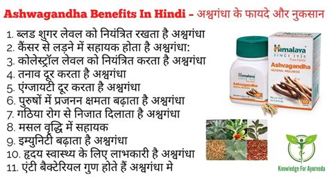 ashwagandha benefits for men in hindi