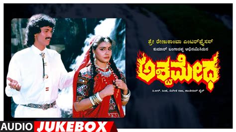 Ashwamedha Kannada Full Movie Hd - Tayage