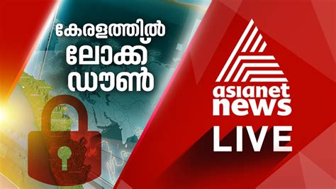 asianet news live today