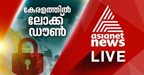 asianet news live tv malayalam today