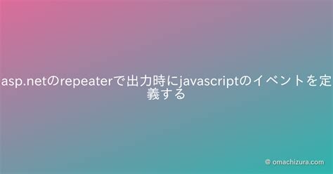 Asp.net Repeater Javascript