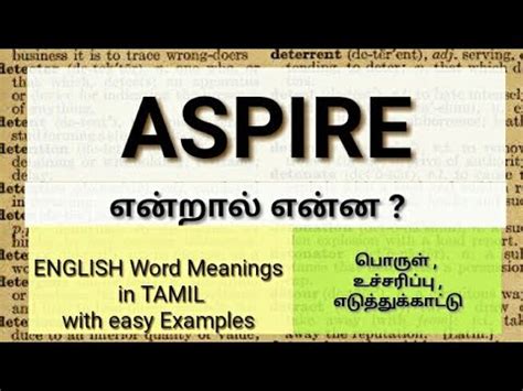 aspire meaning in tamil with example
