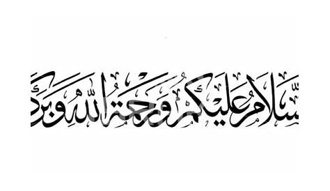 Assalamualaikum In Arabic Calligraphy Islamic calligraphy | art