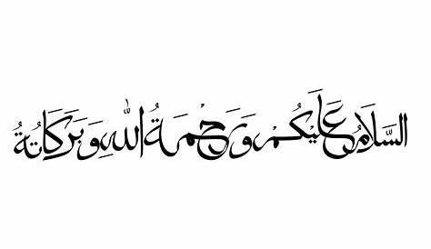 Arabic Calligraphy Assalamualaikum In Arabic – Moslem Selected Images