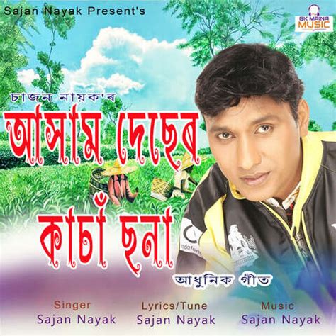 assam song download mp3