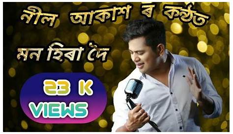 Tumi Neel Akash Yaan Baruah Ron New Assamese Video Song 2020 Youtube