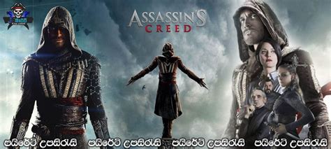 assassin's creed 2016 sinhala subtitles