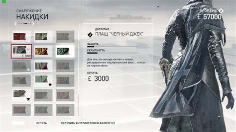 Assassin S Creed Syndicate Cheat Codes Ps4